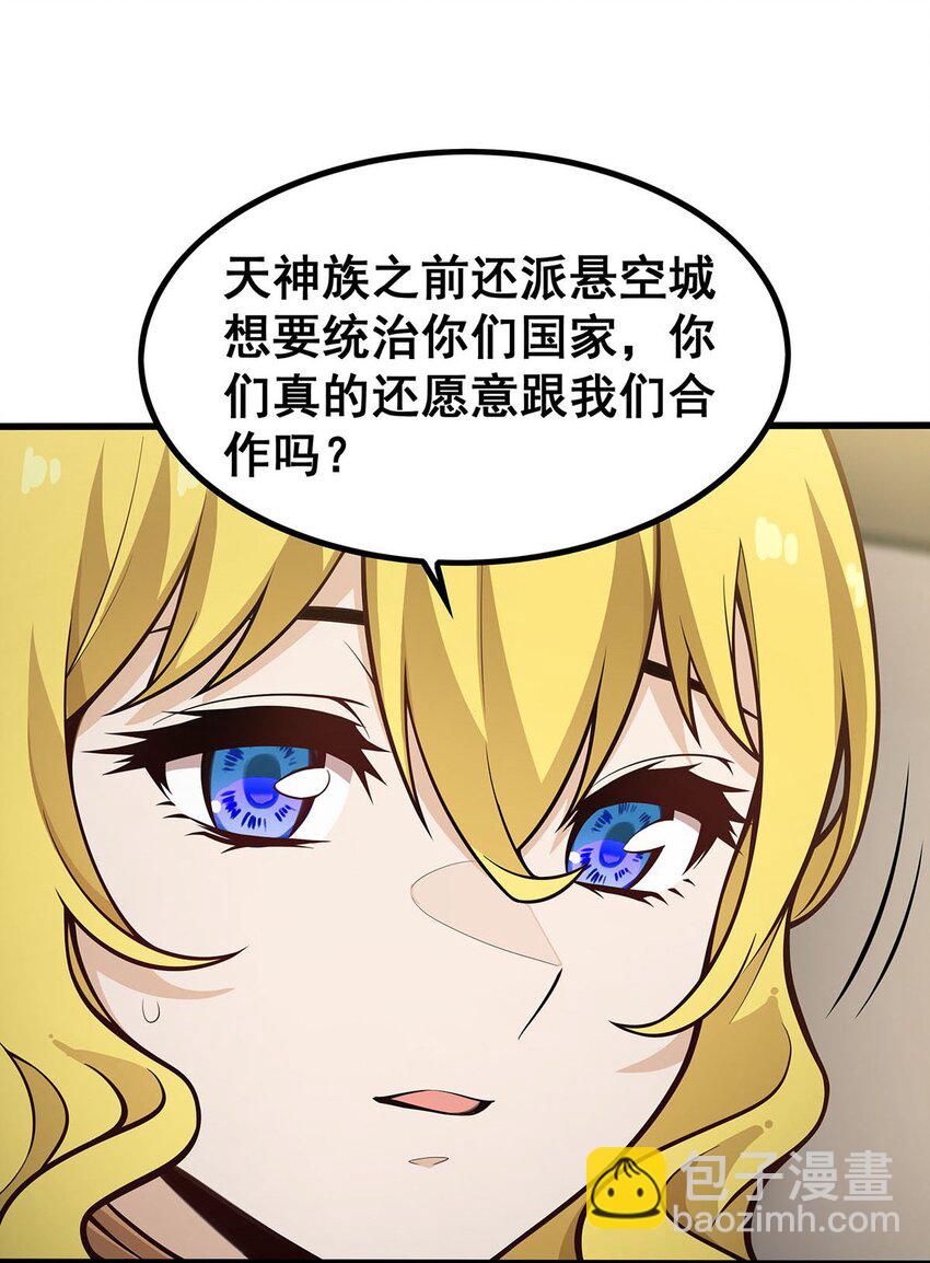 無限使徒與十二戰姬 - 407 天空與大地 - 3