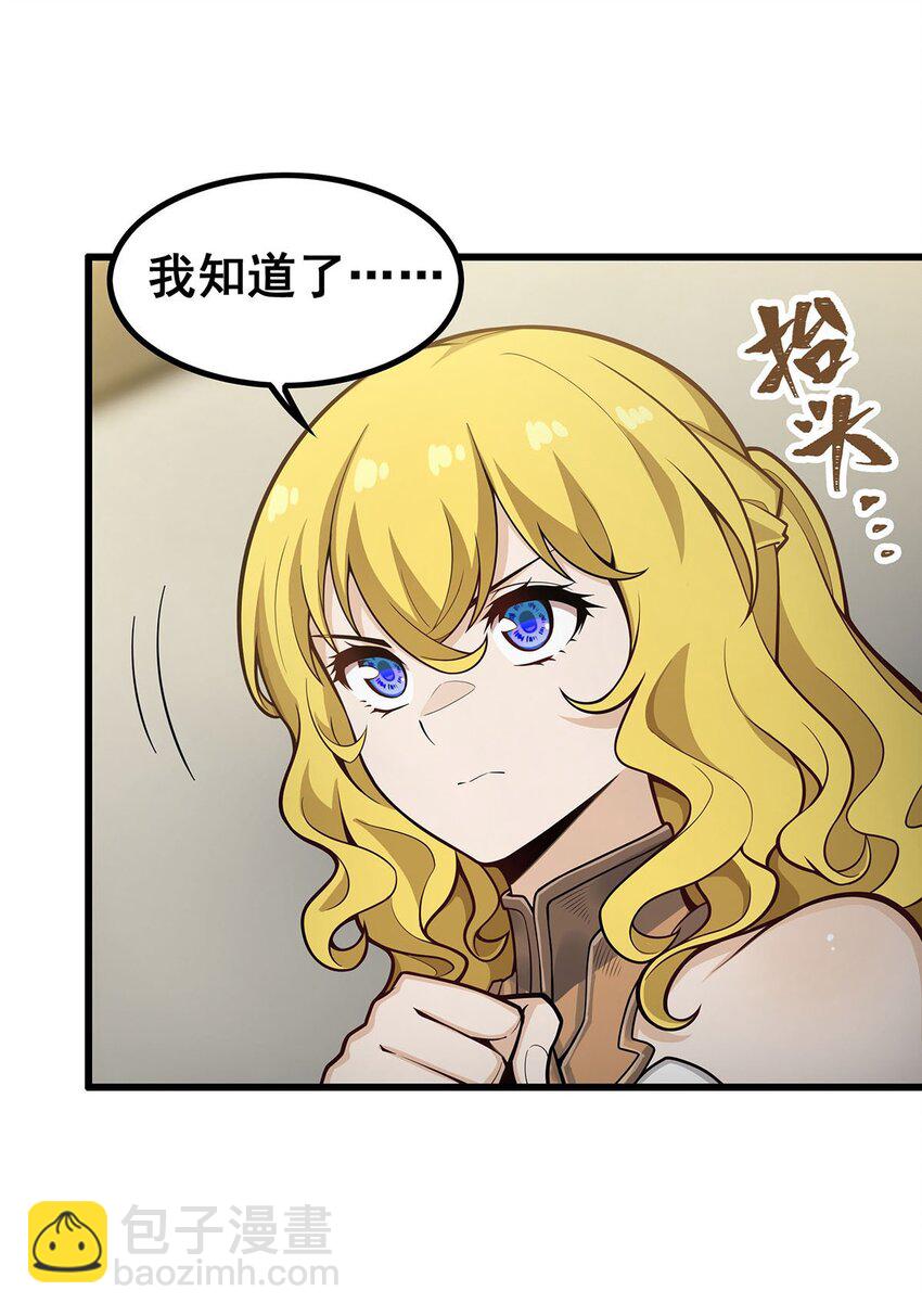 無限使徒與十二戰姬 - 407 天空與大地 - 6