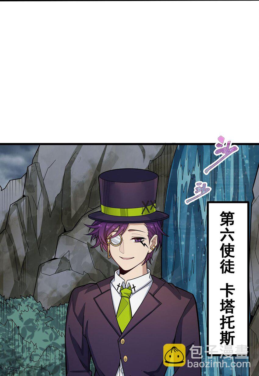 無限使徒與十二戰姬 - 407 天空與大地 - 1