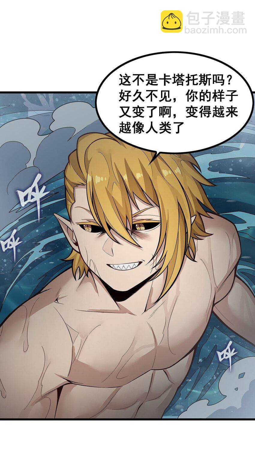 無限使徒與十二戰姬 - 407 天空與大地 - 3