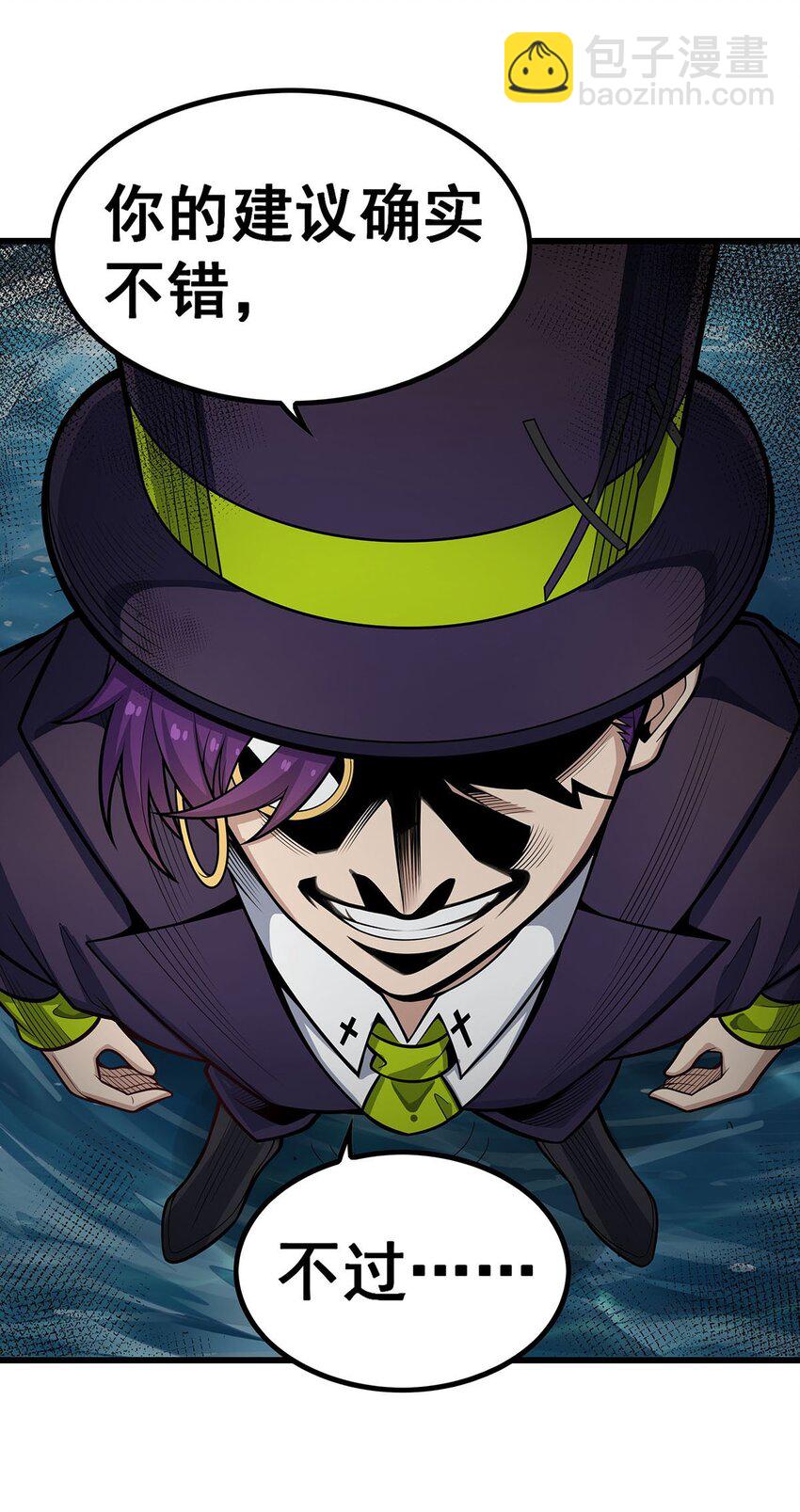 無限使徒與十二戰姬 - 407 天空與大地 - 6