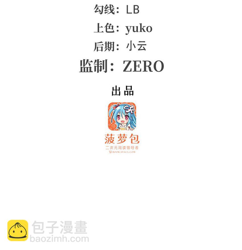 無限使徒與十二戰姬 - 407 天空與大地 - 3