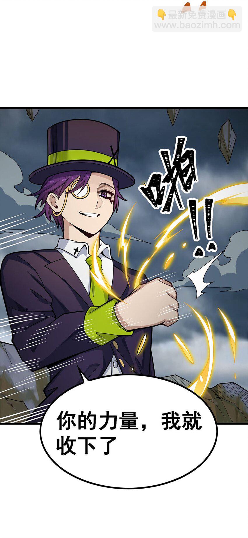 無限使徒與十二戰姬 - 407 天空與大地 - 3