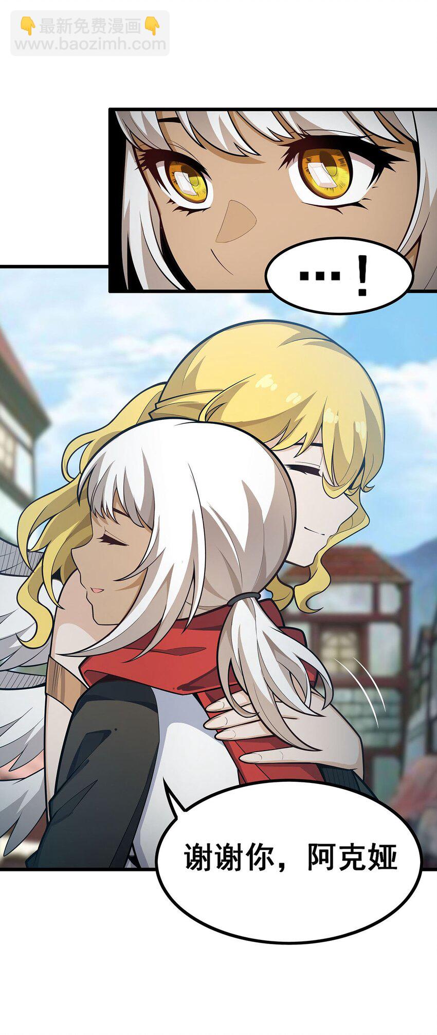 無限使徒與十二戰姬 - 407 天空與大地 - 5