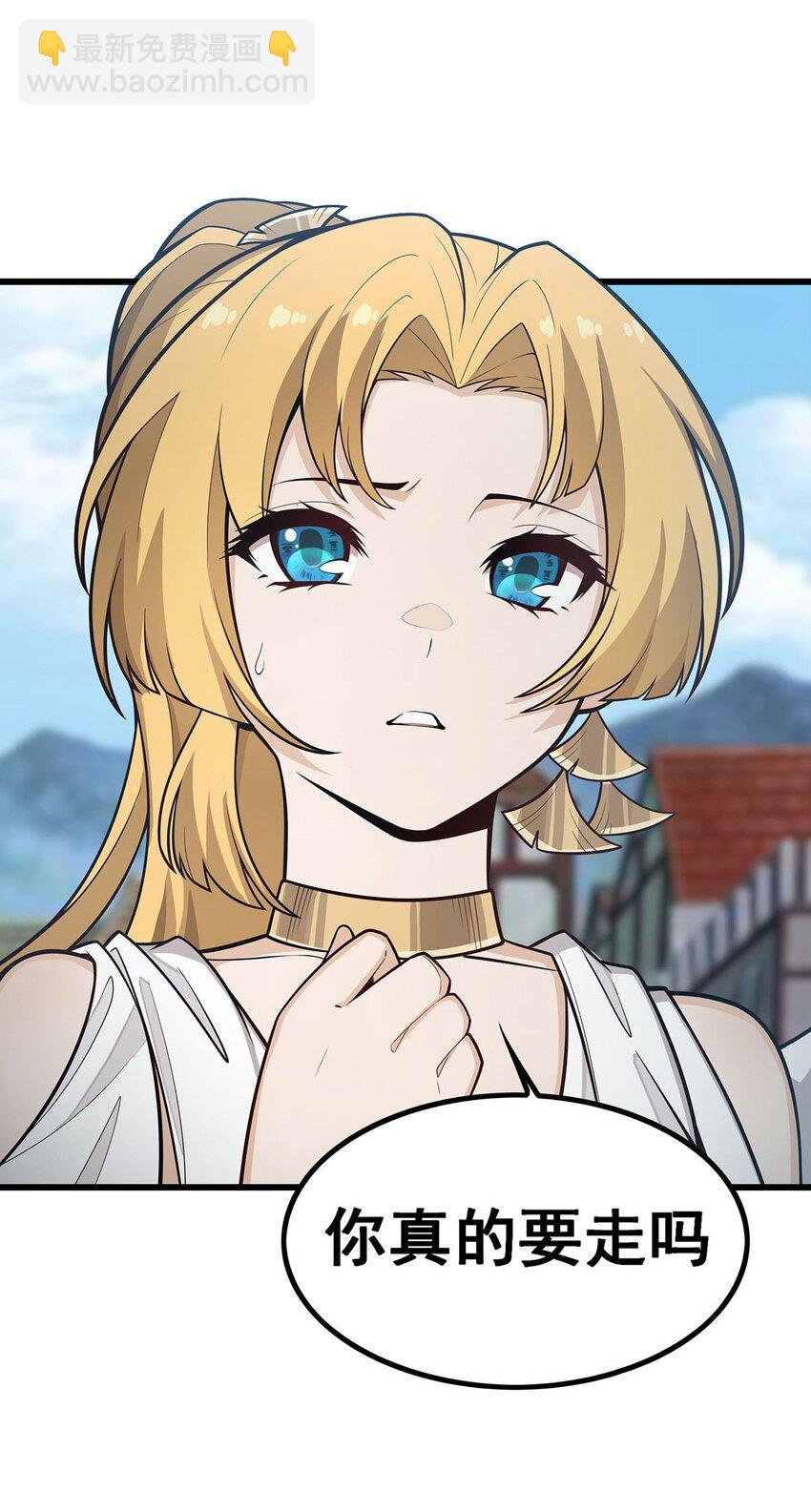 無限使徒與十二戰姬 - 407 天空與大地 - 7