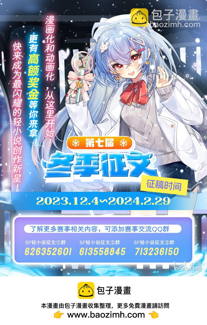 無限使徒與十二戰姬 - 407 天空與大地 - 5