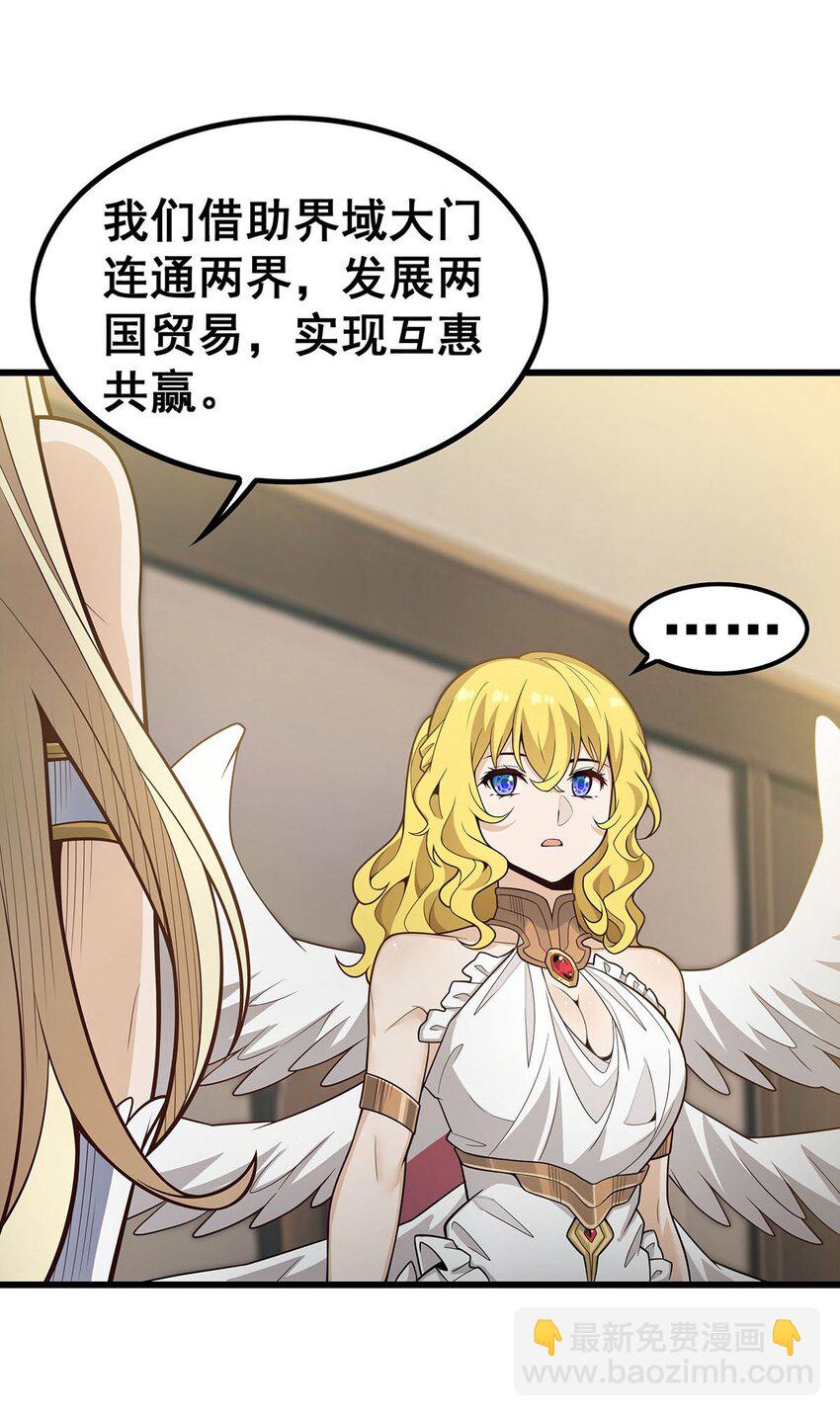 無限使徒與十二戰姬 - 407 天空與大地 - 2