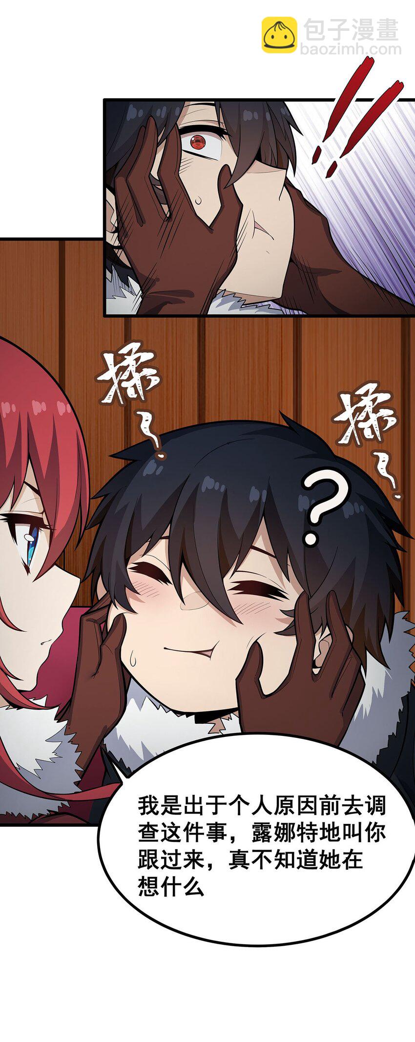 無限使徒與十二戰姬 - 409 極冰炎 - 5