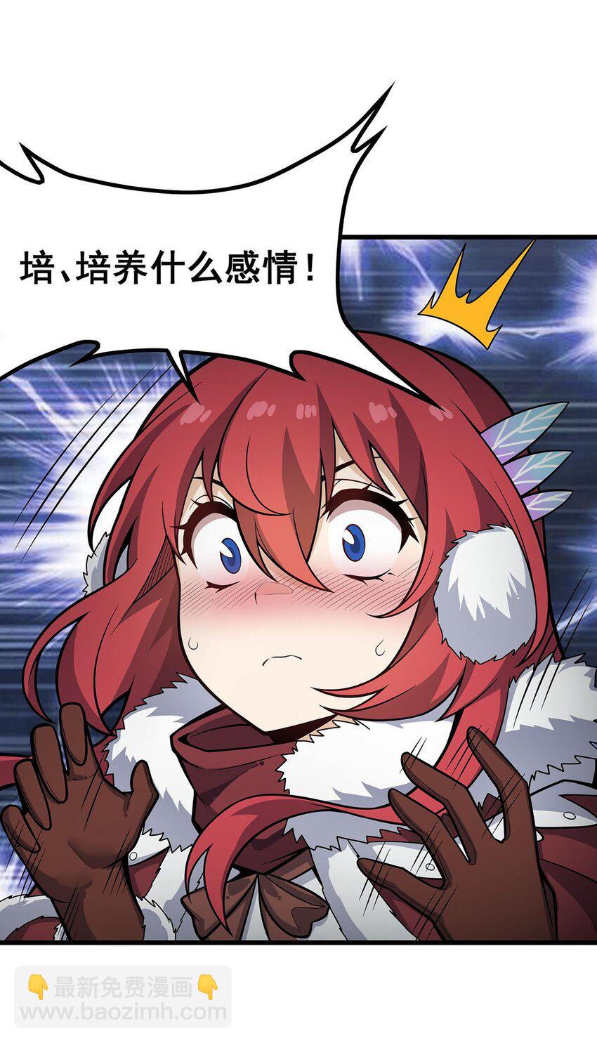 無限使徒與十二戰姬 - 409 極冰炎 - 7