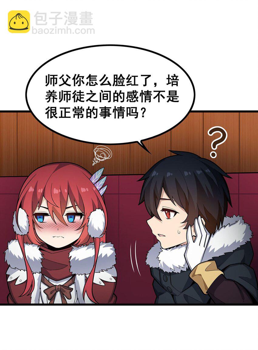 無限使徒與十二戰姬 - 409 極冰炎 - 1