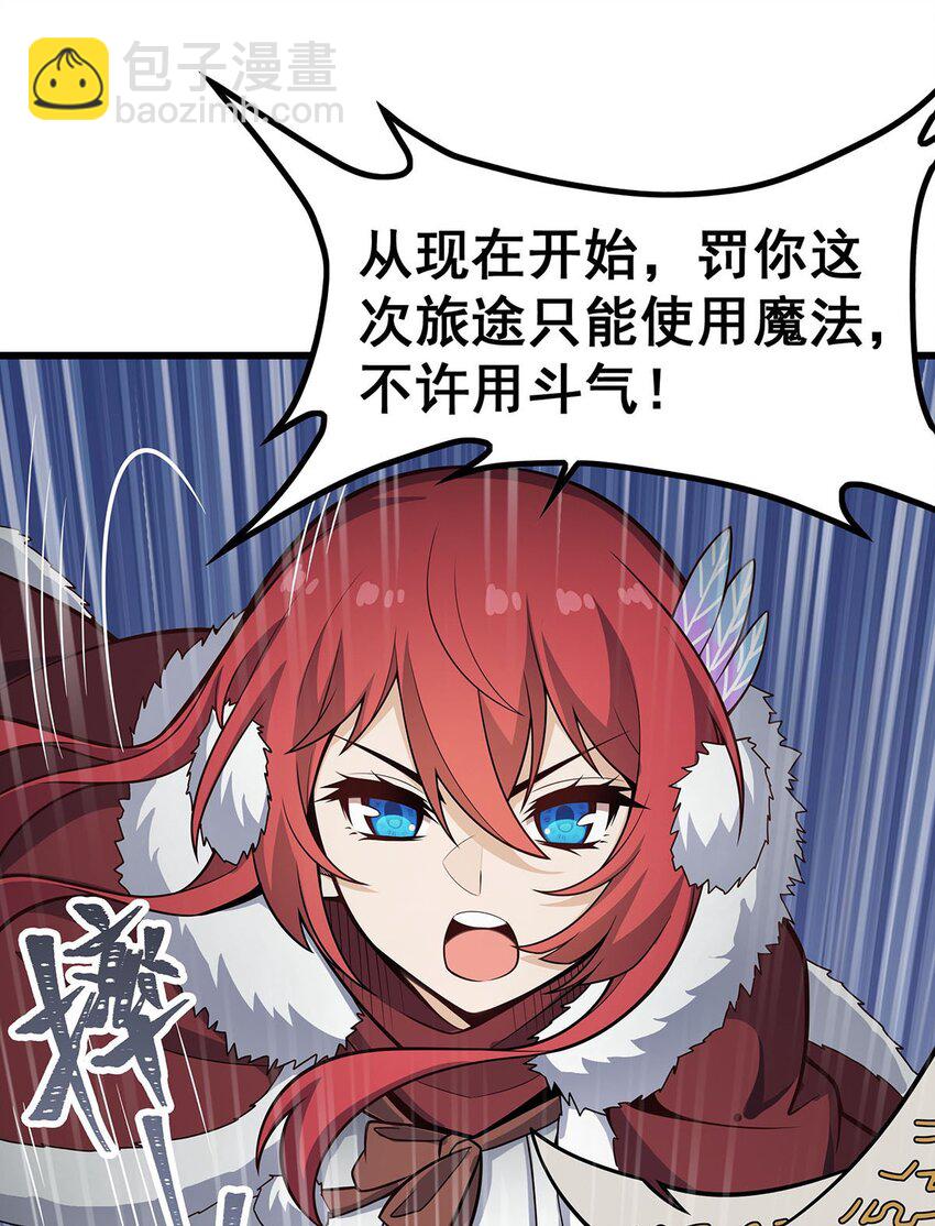 無限使徒與十二戰姬 - 409 極冰炎 - 5