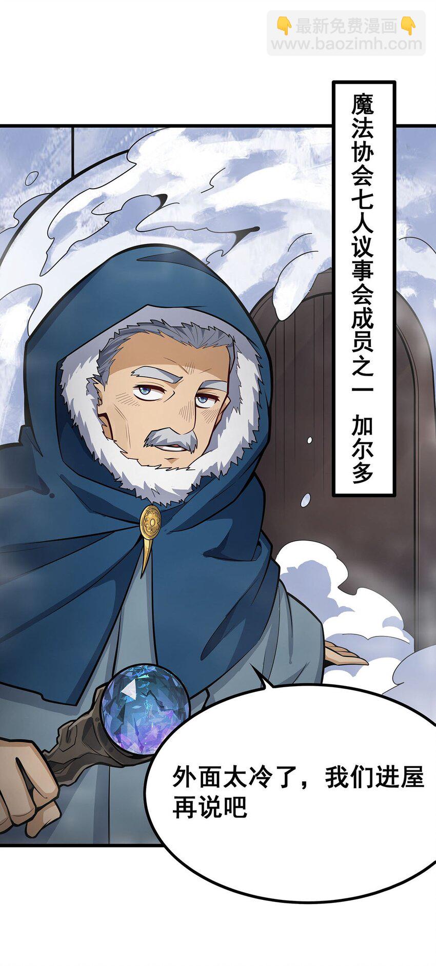 無限使徒與十二戰姬 - 409 極冰炎 - 3