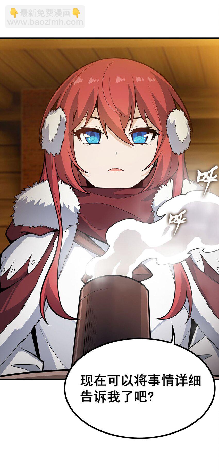 無限使徒與十二戰姬 - 409 極冰炎 - 5