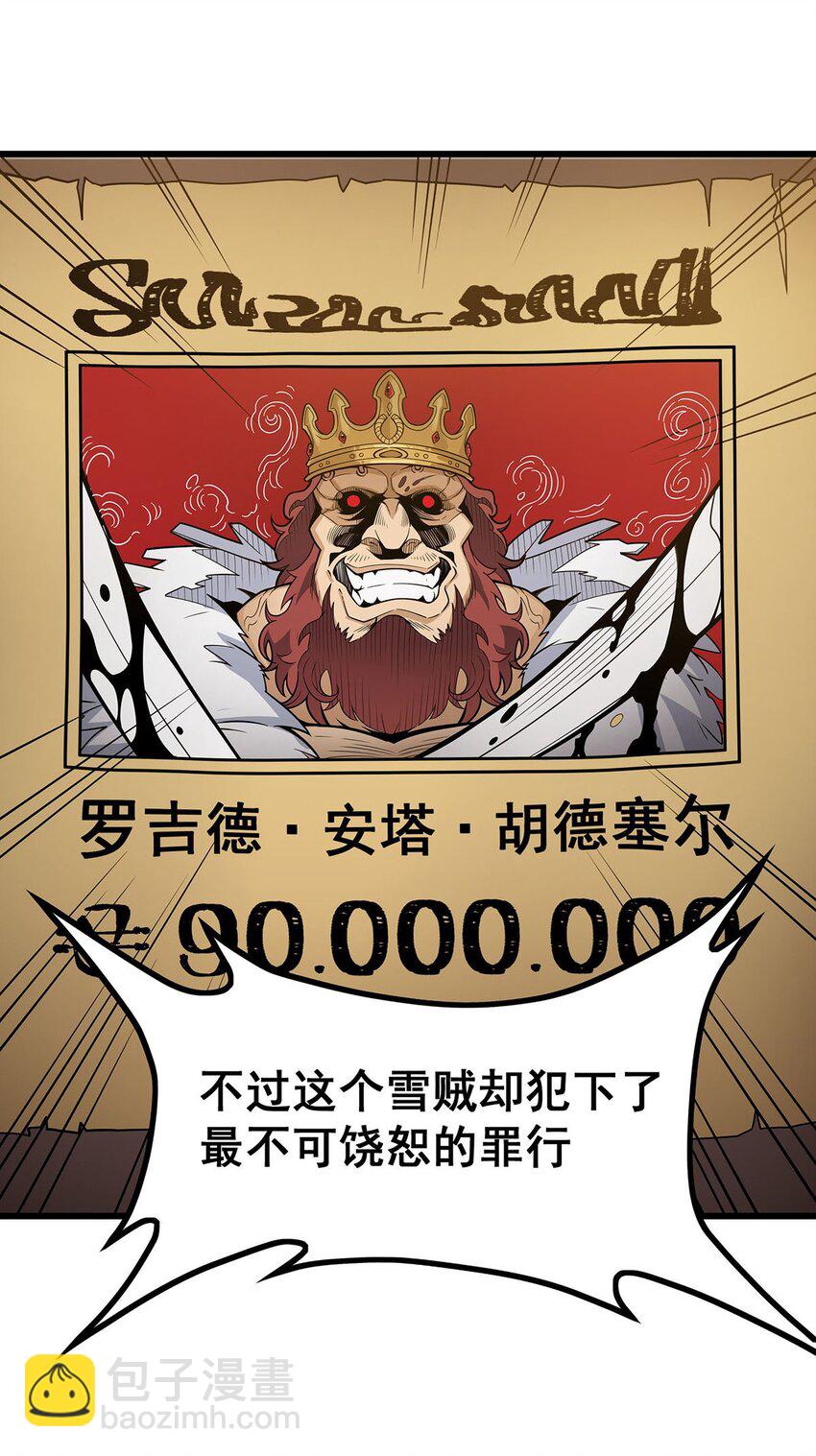 無限使徒與十二戰姬 - 409 極冰炎 - 1