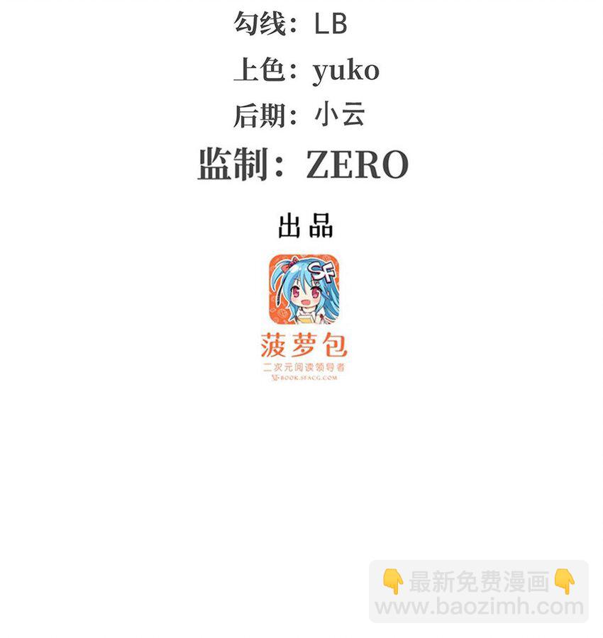 無限使徒與十二戰姬 - 409 極冰炎 - 3