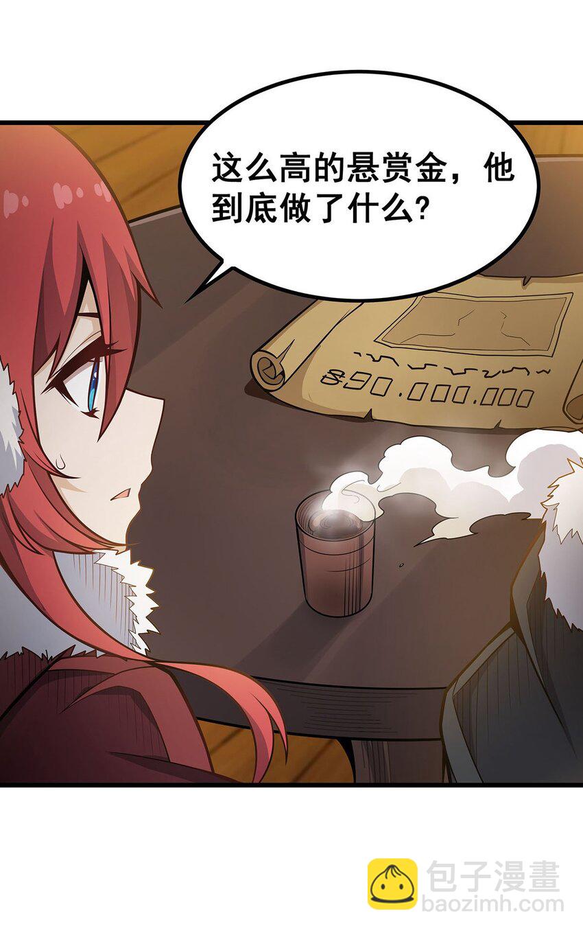 無限使徒與十二戰姬 - 409 極冰炎 - 2