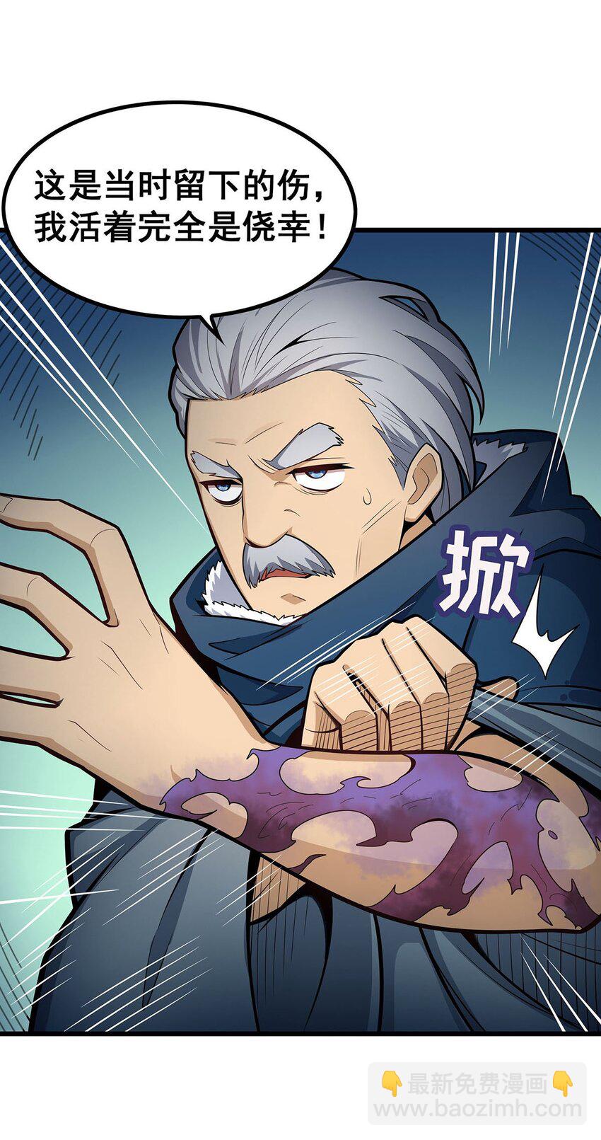 無限使徒與十二戰姬 - 409 極冰炎 - 6