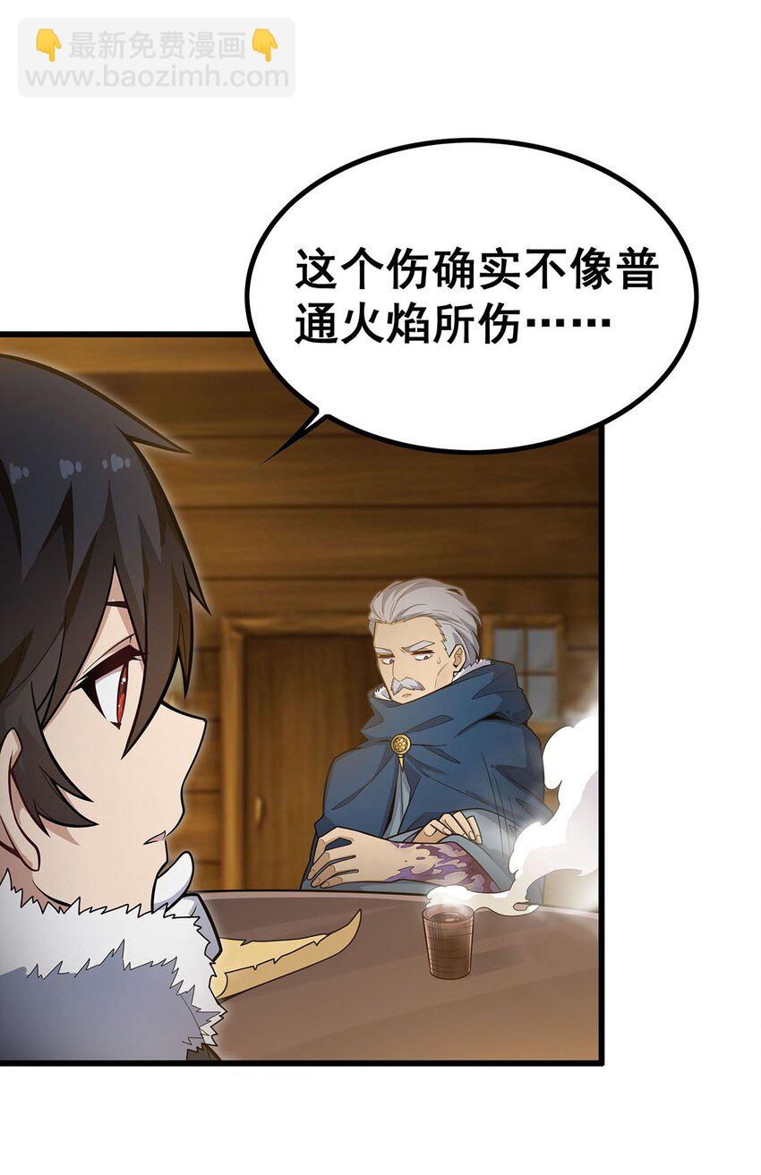 無限使徒與十二戰姬 - 409 極冰炎 - 7