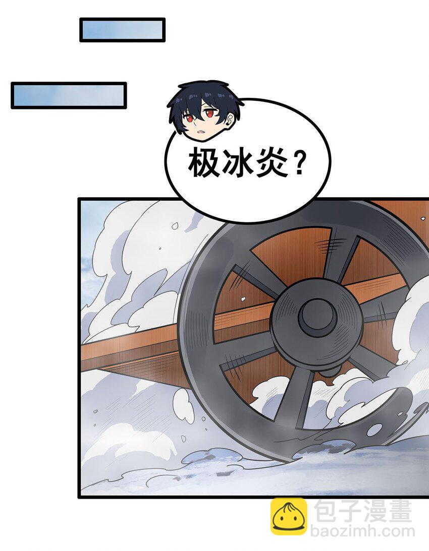 無限使徒與十二戰姬 - 409 極冰炎 - 4