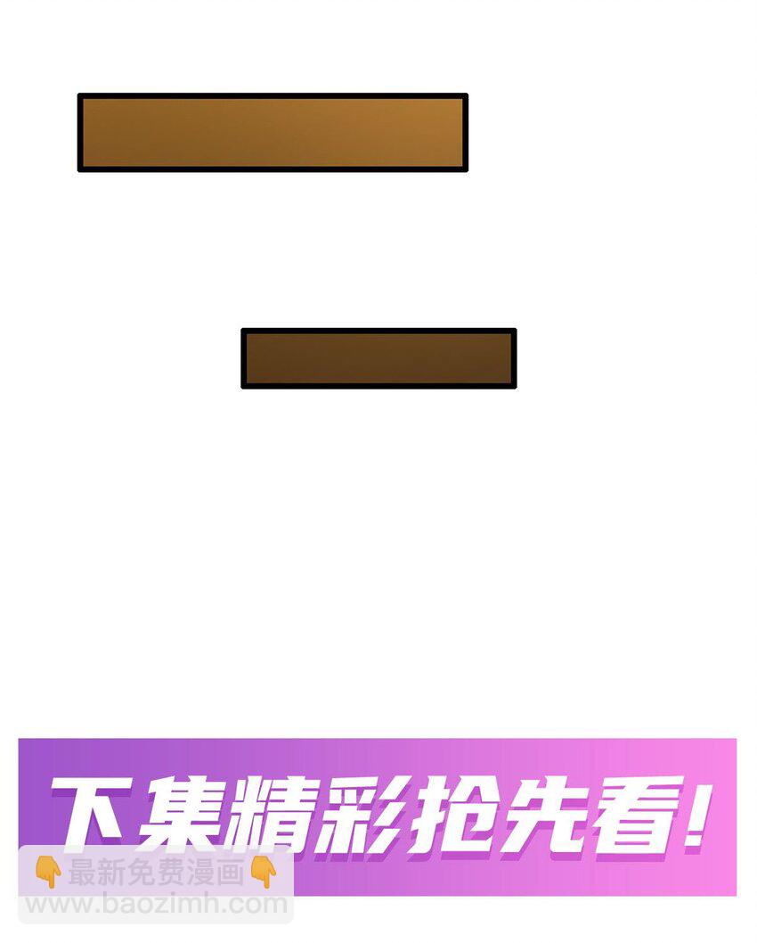 無限使徒與十二戰姬 - 409 極冰炎 - 7