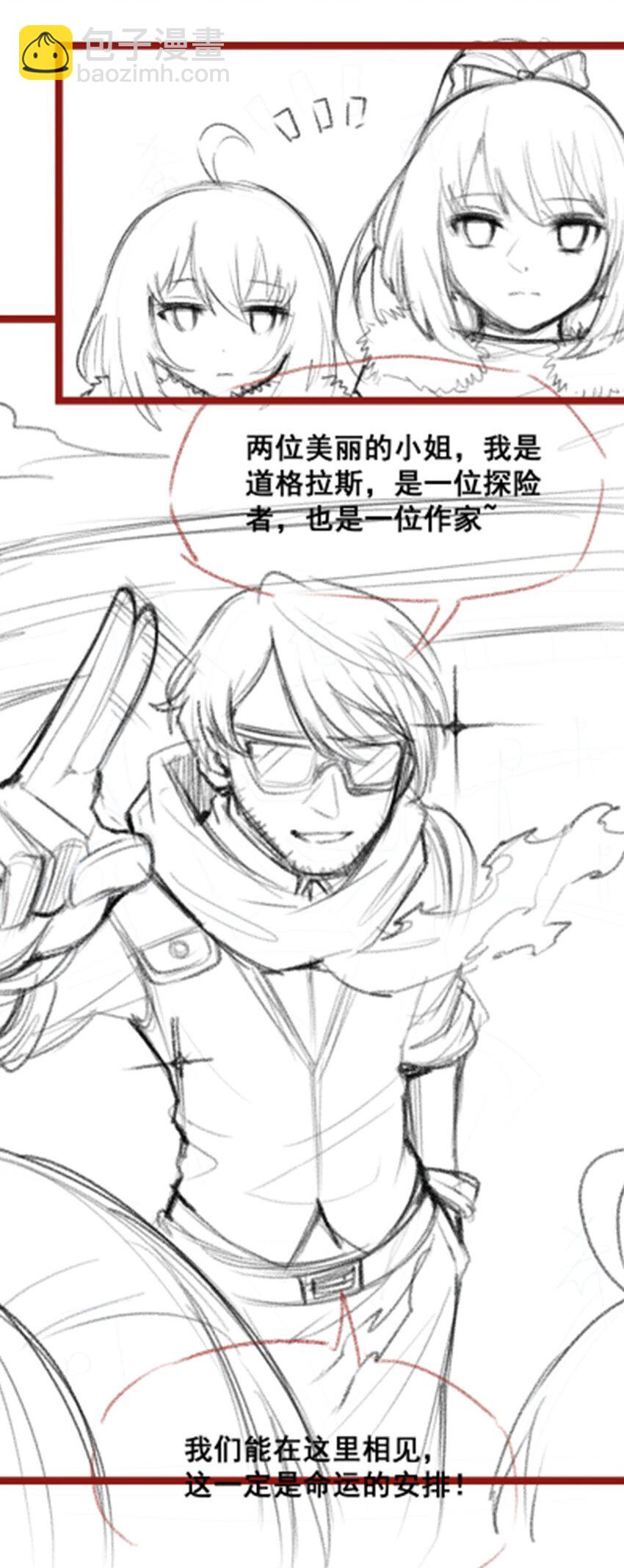 無限使徒與十二戰姬 - 409 極冰炎 - 1