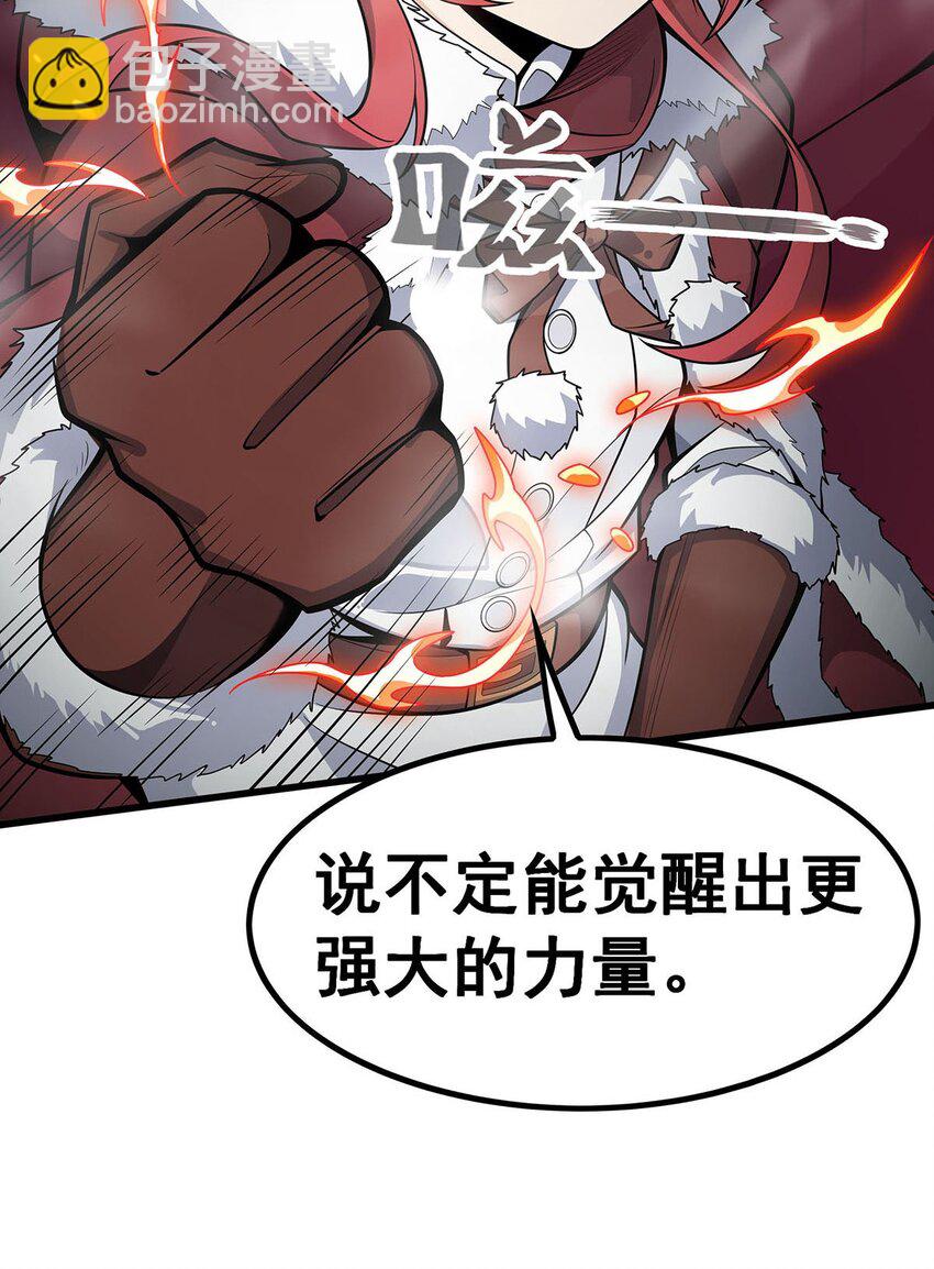 無限使徒與十二戰姬 - 409 極冰炎 - 1