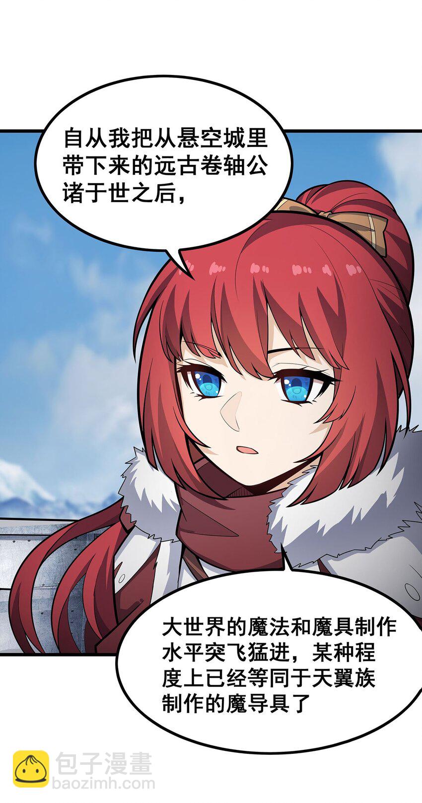 無限使徒與十二戰姬 - 411 祐爾曼的中階魔法 - 2