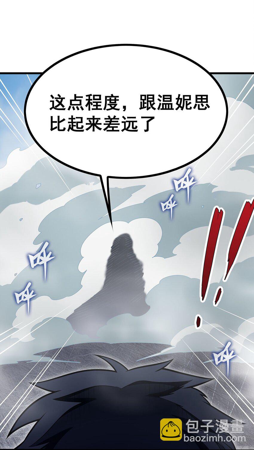 無限使徒與十二戰姬 - 411 祐爾曼的中階魔法 - 1