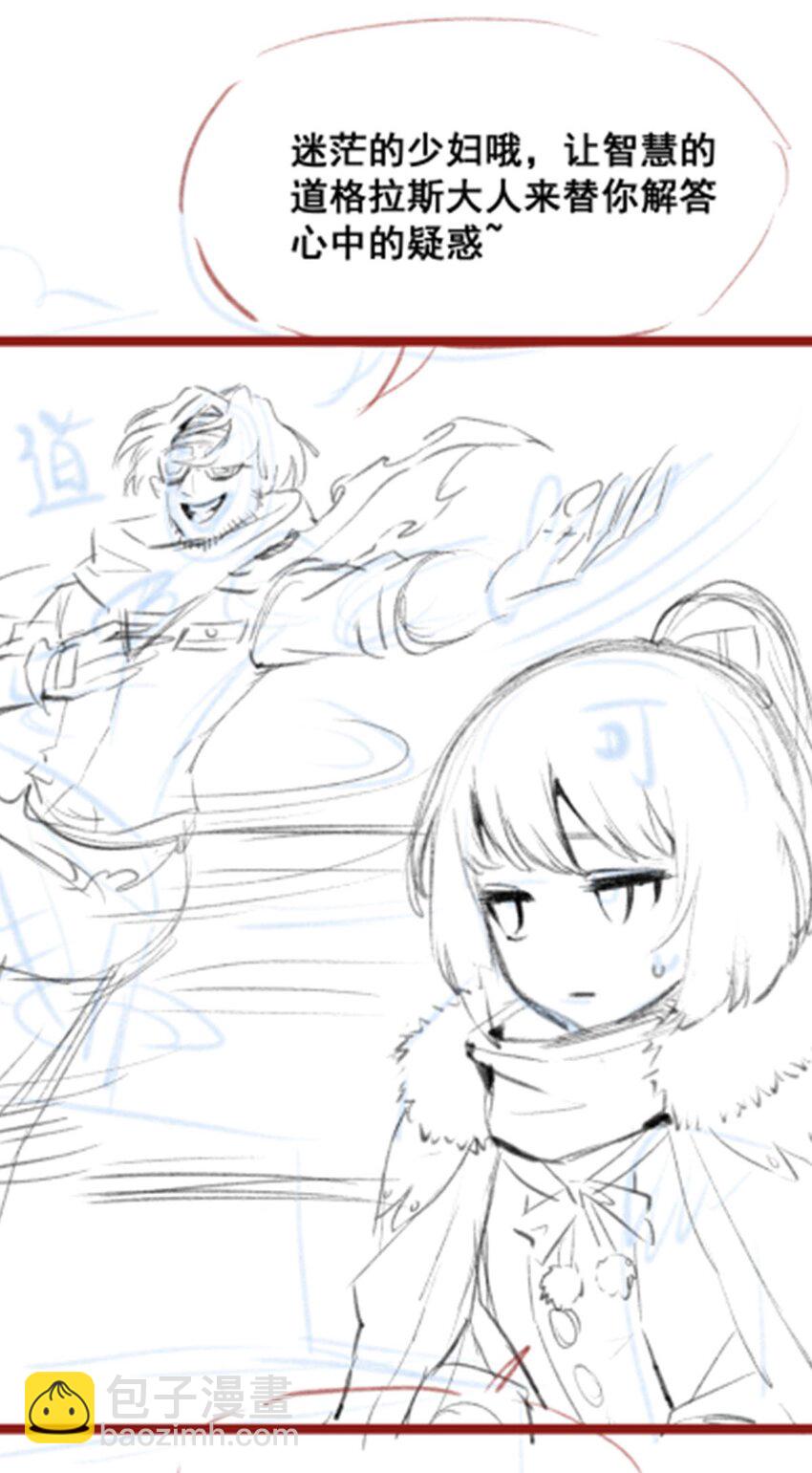 無限使徒與十二戰姬 - 411 祐爾曼的中階魔法 - 7