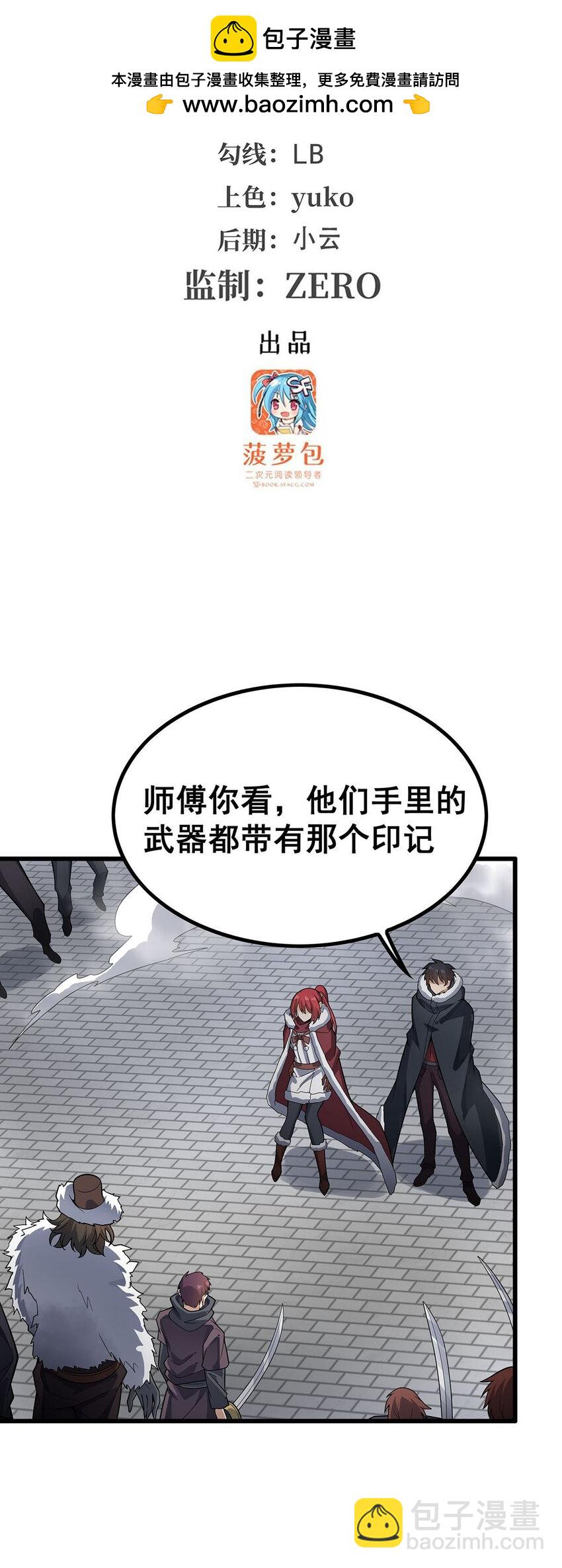 無限使徒與十二戰姬 - 413 暗影魔法 - 2