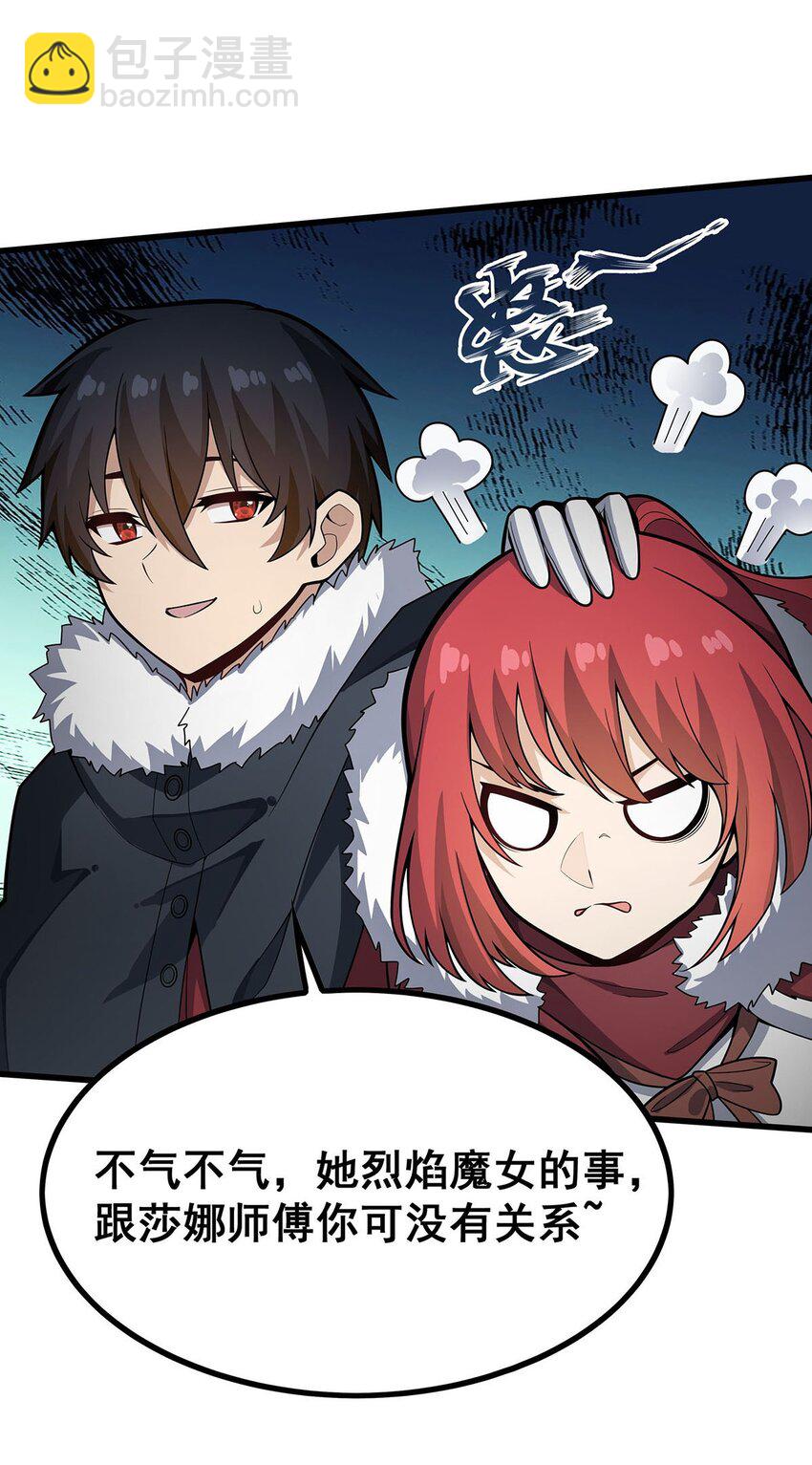 無限使徒與十二戰姬 - 413 暗影魔法 - 8