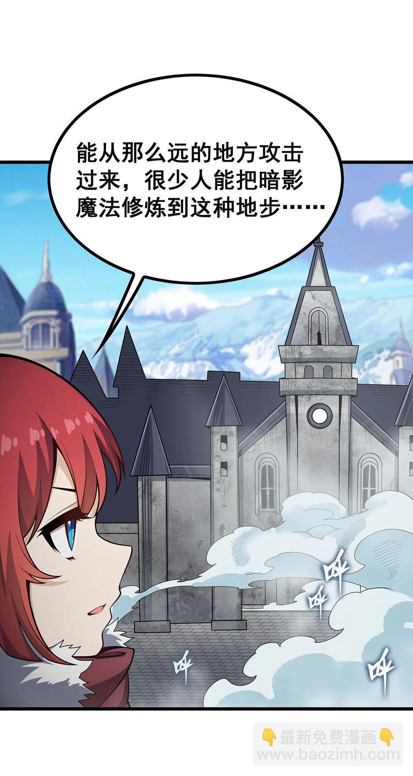 無限使徒與十二戰姬 - 413 暗影魔法 - 5