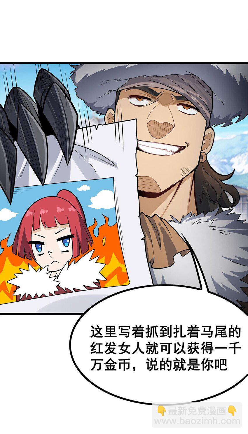 無限使徒與十二戰姬 - 413 暗影魔法 - 3