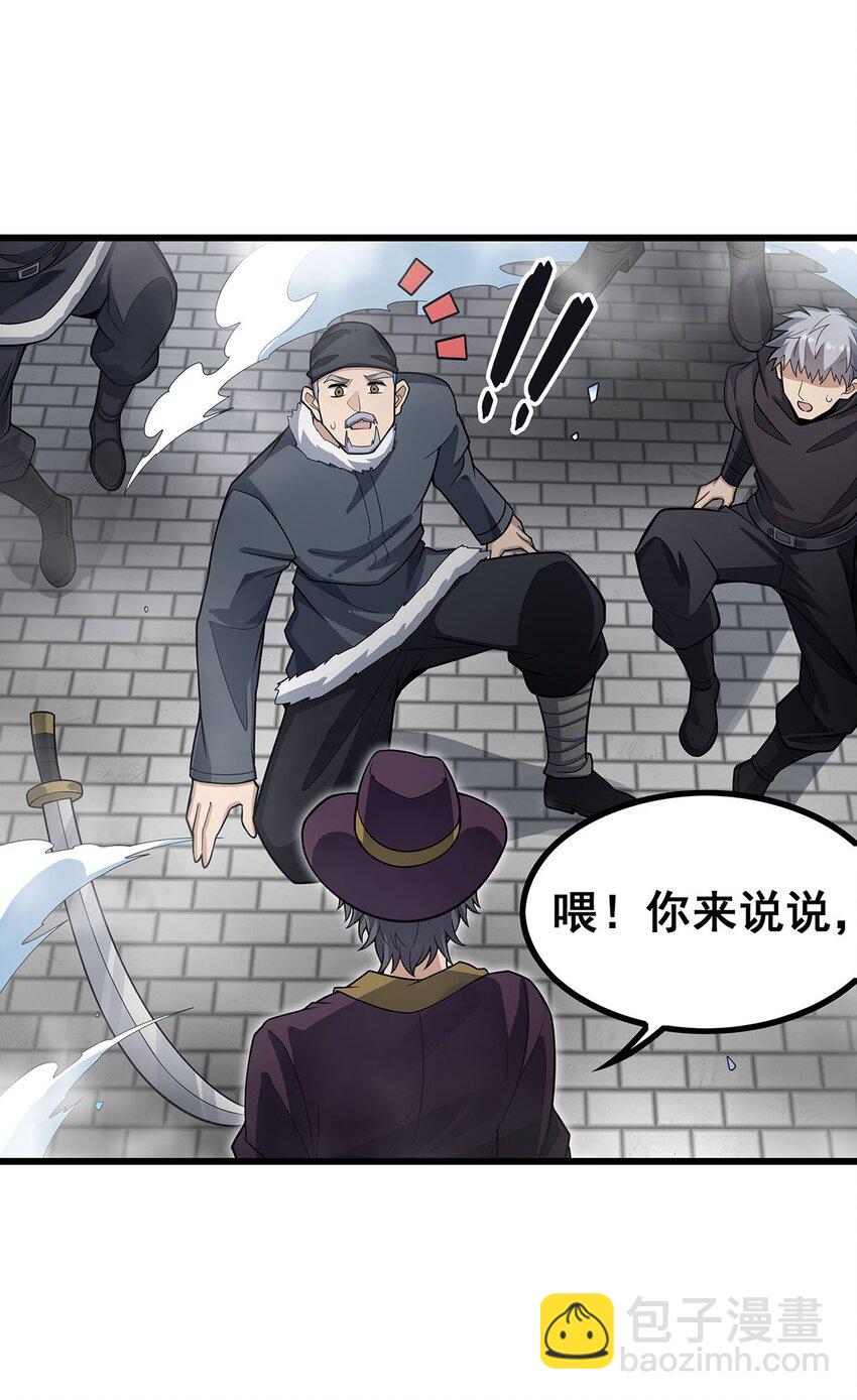 無限使徒與十二戰姬 - 413 暗影魔法 - 3