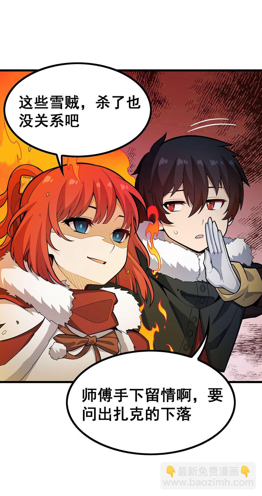 無限使徒與十二戰姬 - 413 暗影魔法 - 7