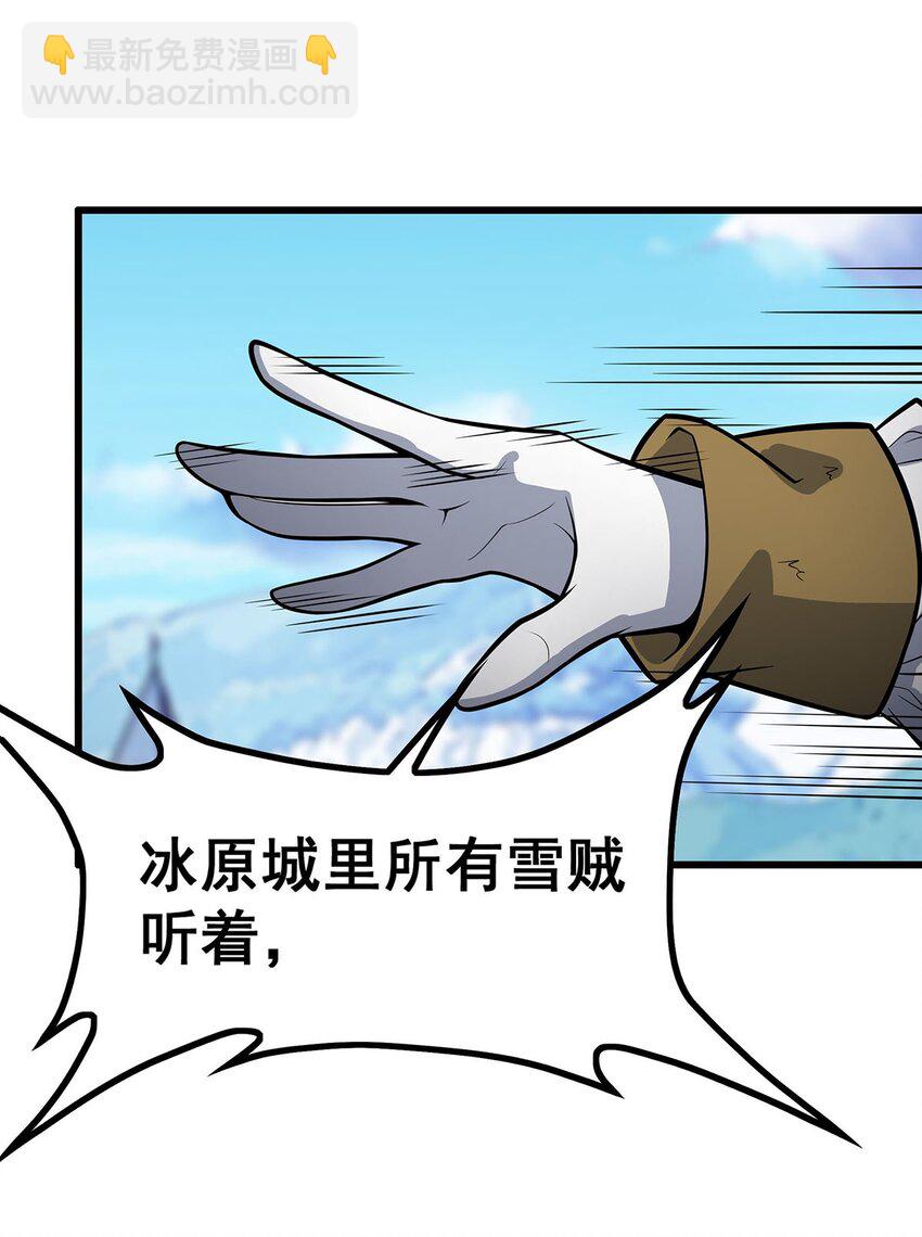 無限使徒與十二戰姬 - 415 冰羽鳳凰 - 6