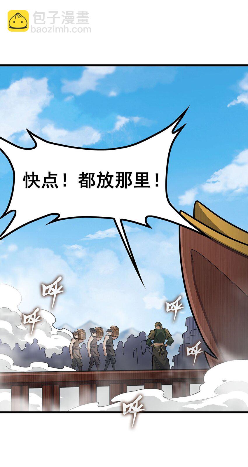 無限使徒與十二戰姬 - 415 冰羽鳳凰 - 2