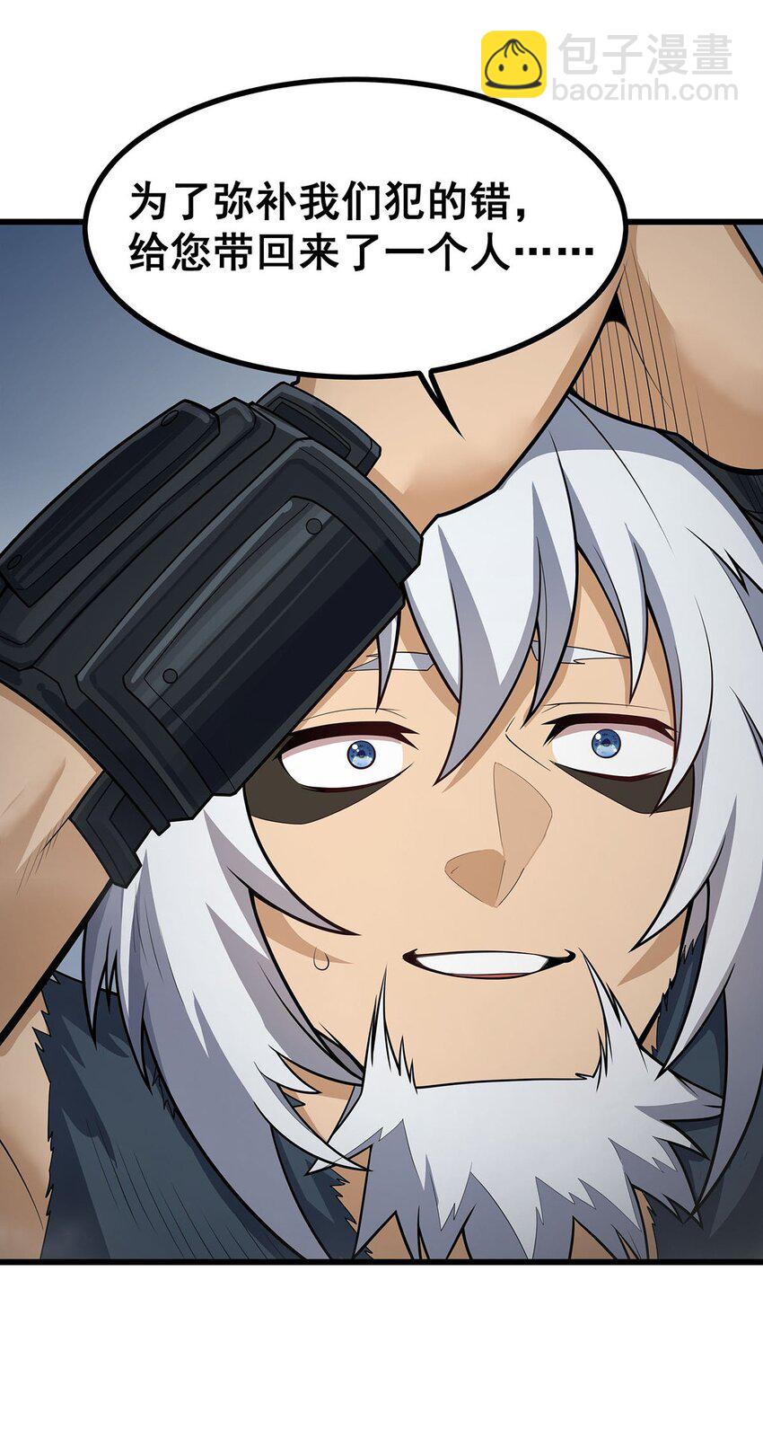 無限使徒與十二戰姬 - 415 冰羽鳳凰 - 2