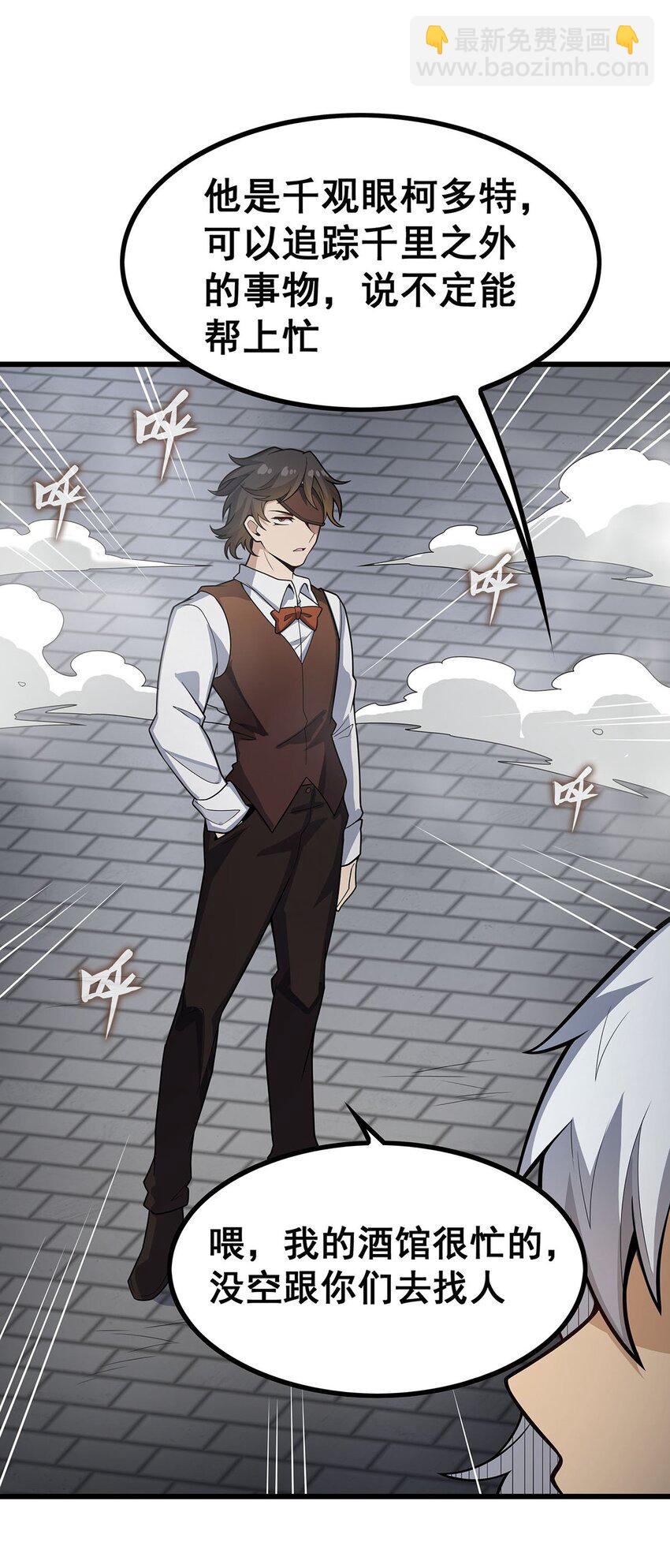 無限使徒與十二戰姬 - 415 冰羽鳳凰 - 4