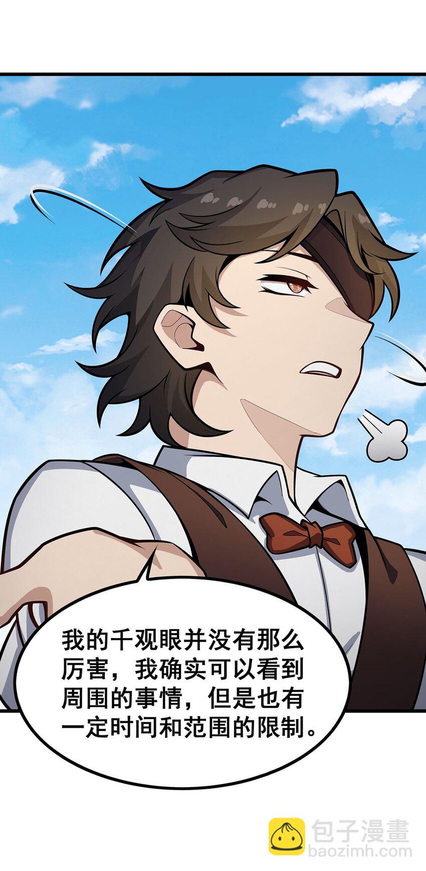 無限使徒與十二戰姬 - 415 冰羽鳳凰 - 6