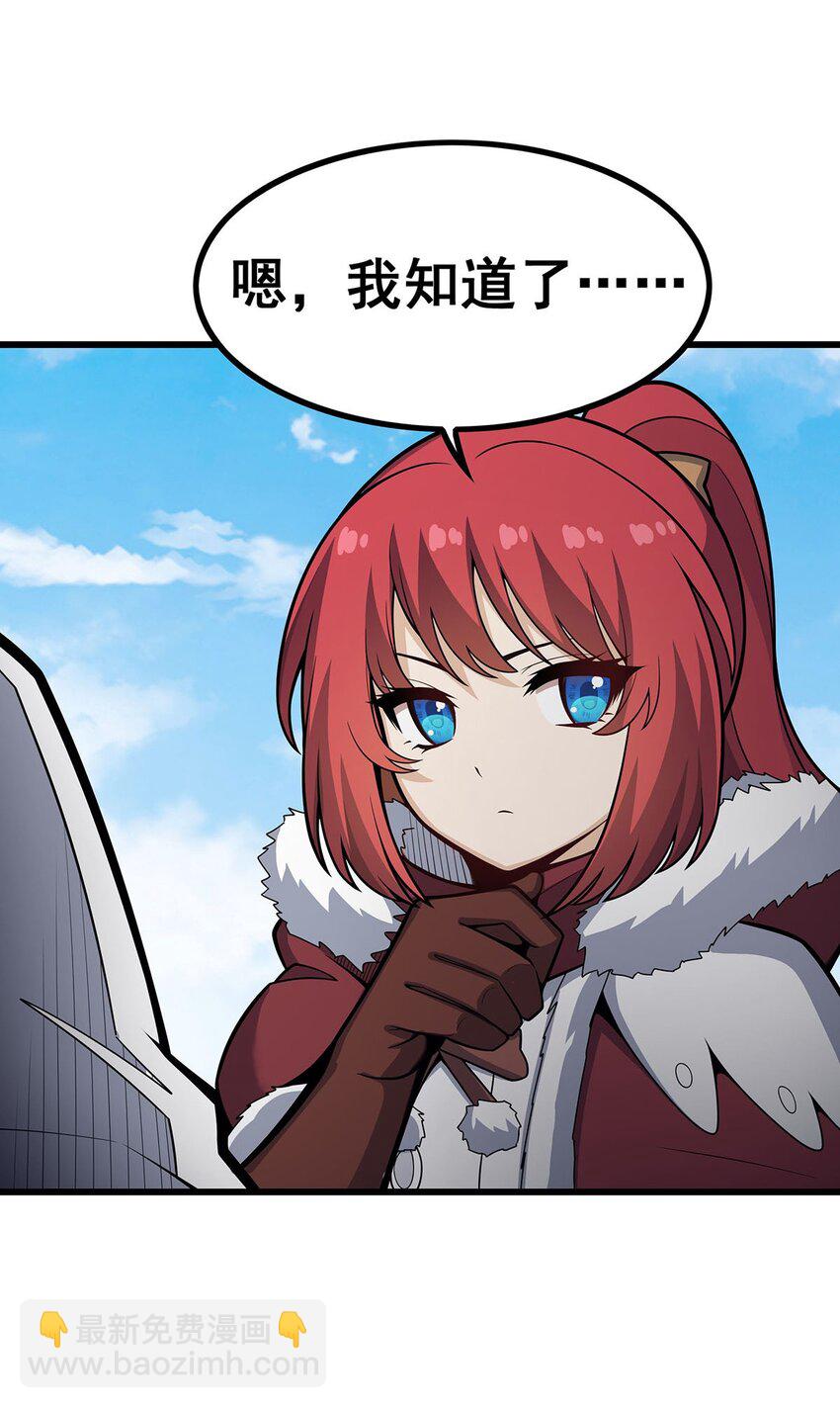 無限使徒與十二戰姬 - 415 冰羽鳳凰 - 1