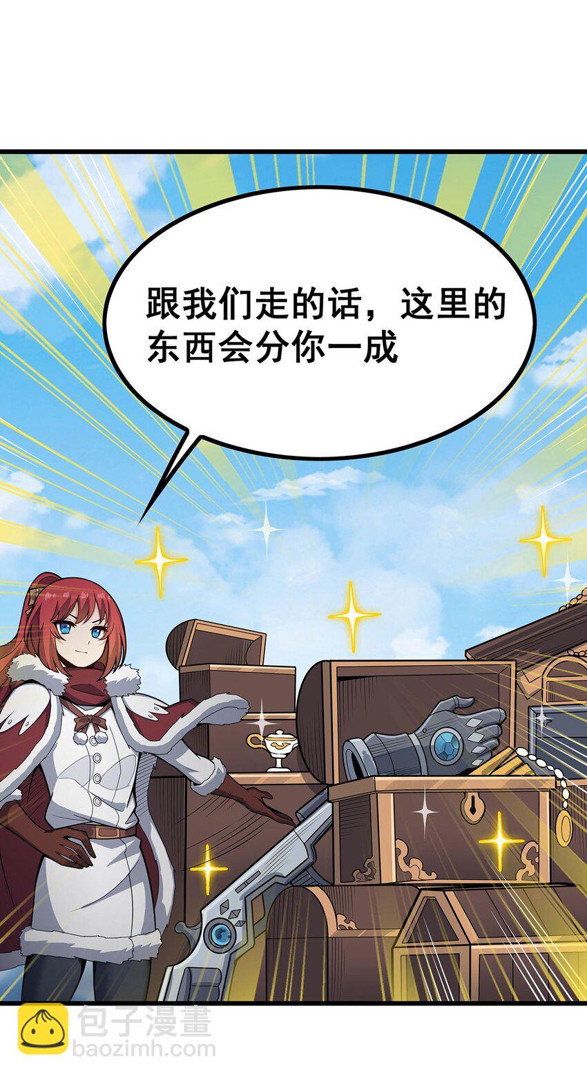 無限使徒與十二戰姬 - 415 冰羽鳳凰 - 2