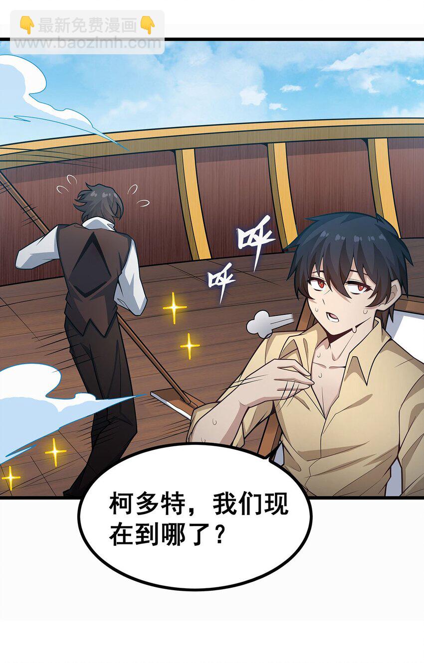 無限使徒與十二戰姬 - 415 冰羽鳳凰 - 1