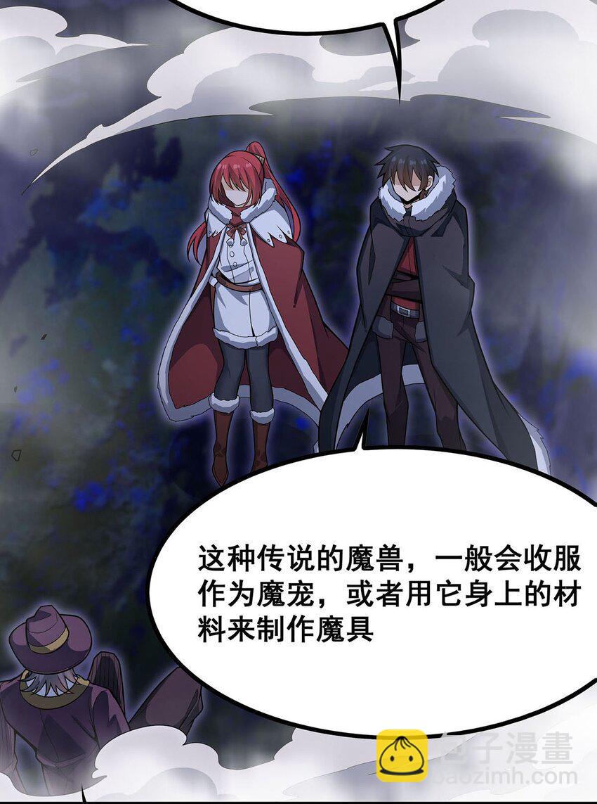 無限使徒與十二戰姬 - 415 冰羽鳳凰 - 4