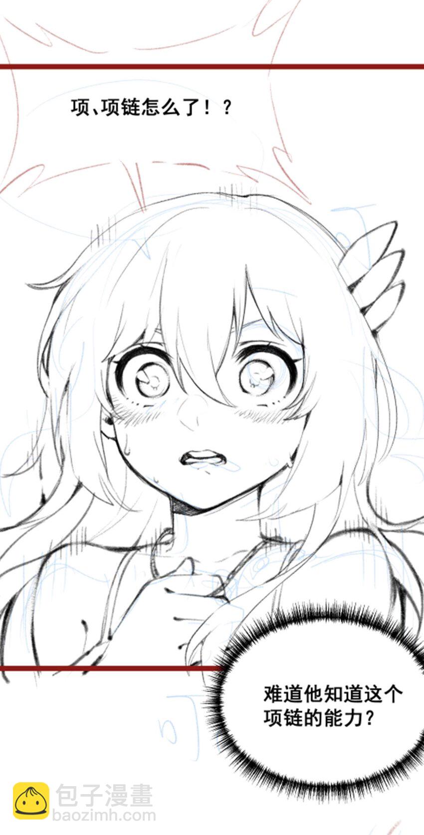 無限使徒與十二戰姬 - 415 冰羽鳳凰 - 7