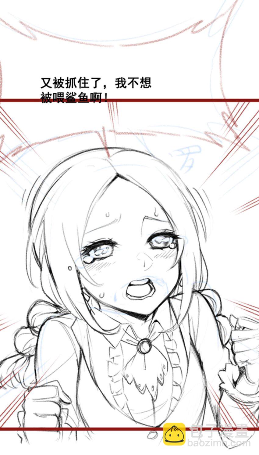 無限使徒與十二戰姬 - 415 冰羽鳳凰 - 1