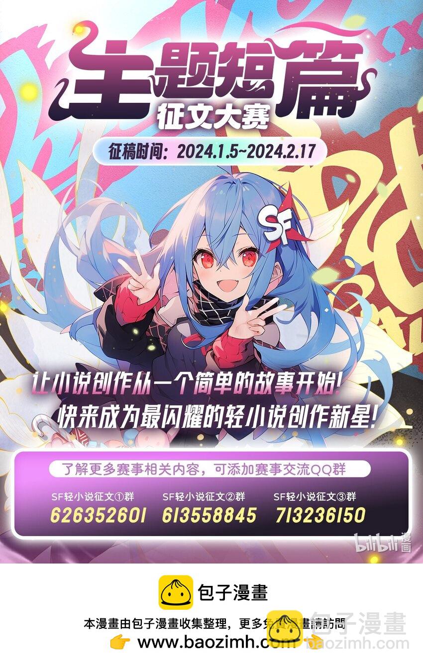 無限使徒與十二戰姬 - 415 冰羽鳳凰 - 3