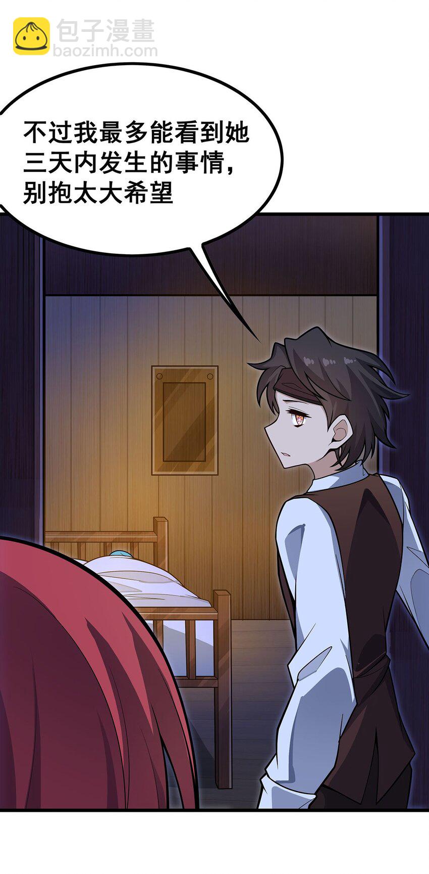 無限使徒與十二戰姬 - 417 召喚 - 4