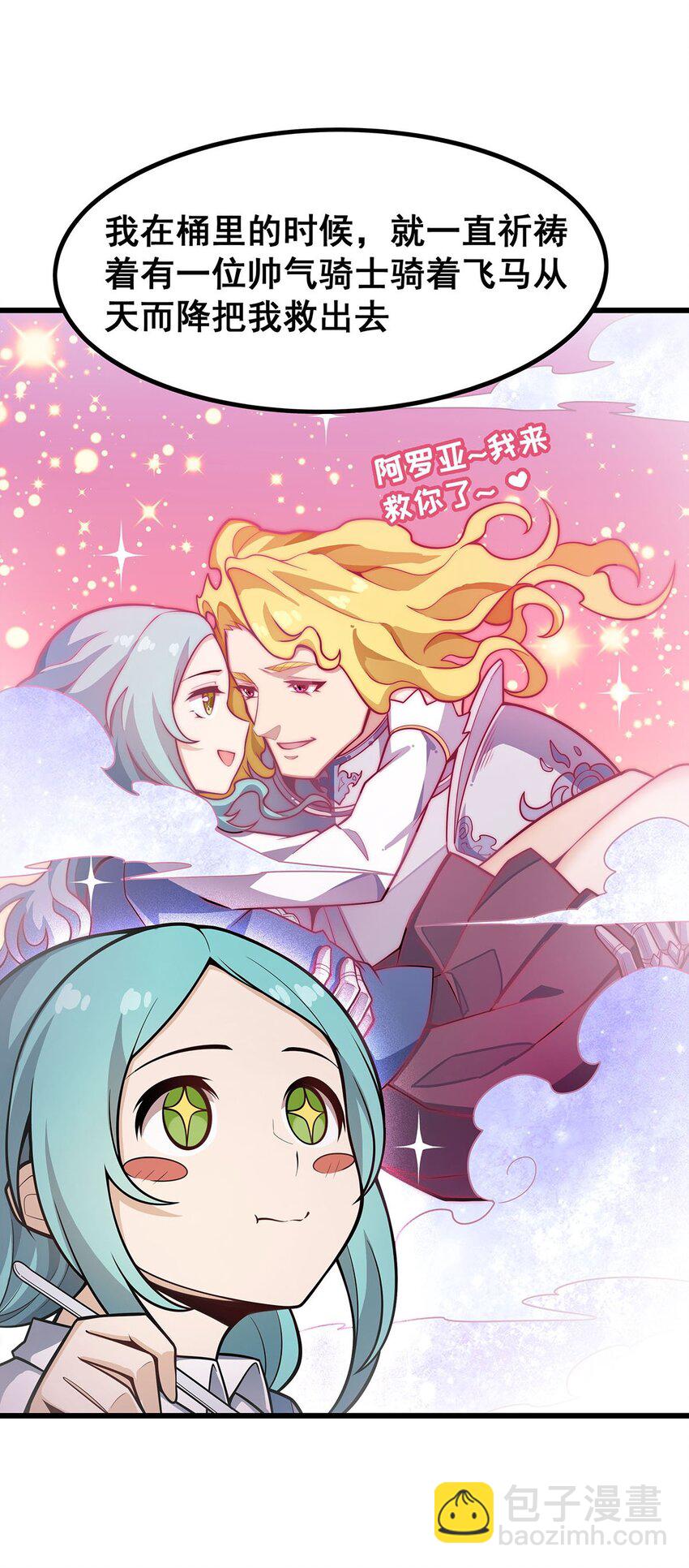 無限使徒與十二戰姬 - 417 召喚 - 1