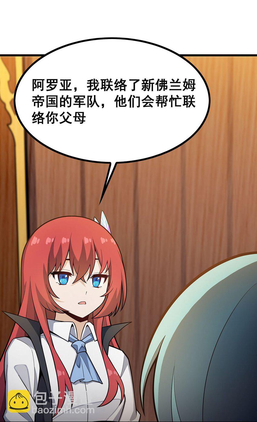 無限使徒與十二戰姬 - 417 召喚 - 2